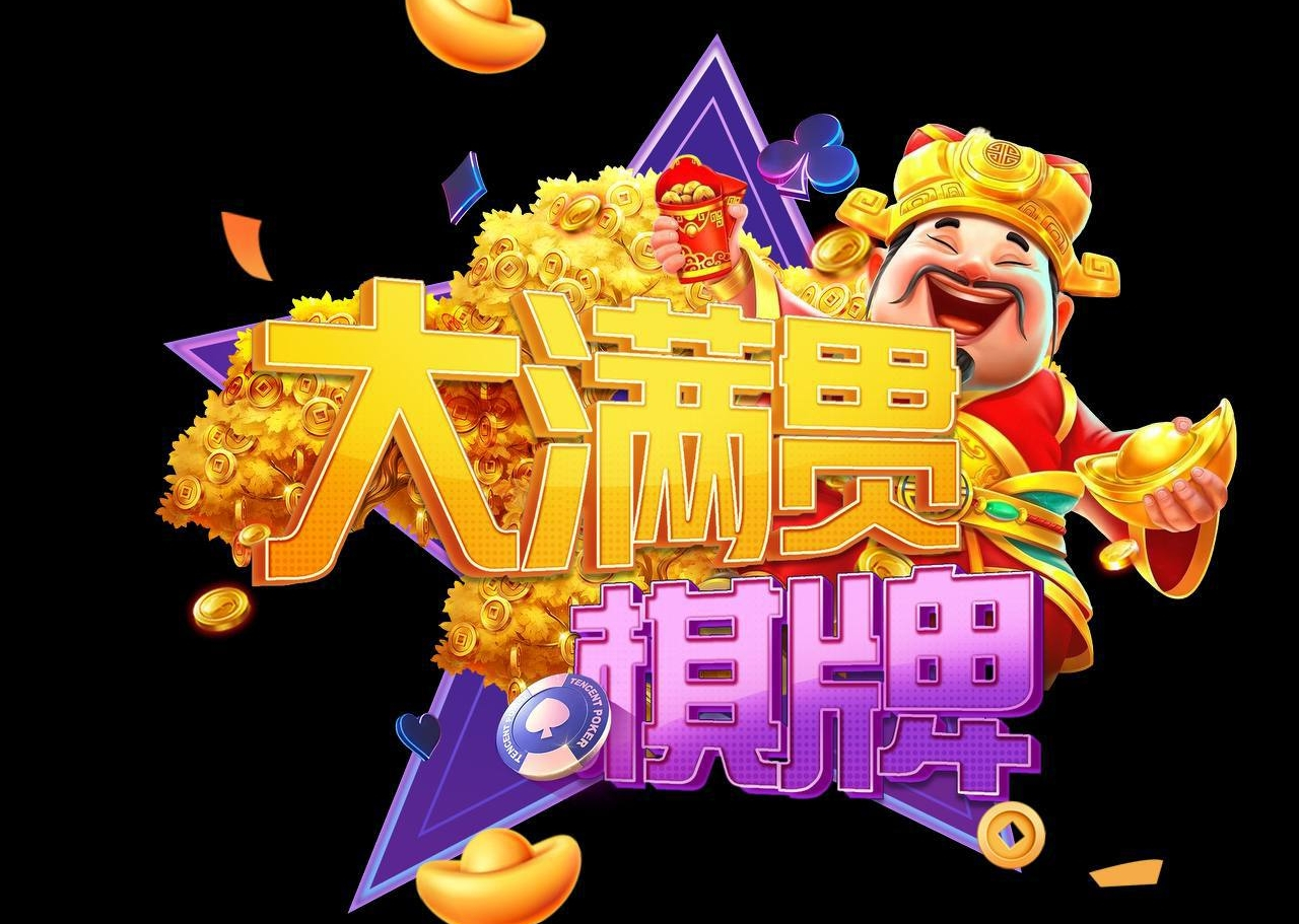 大满贯 ( 乐途)